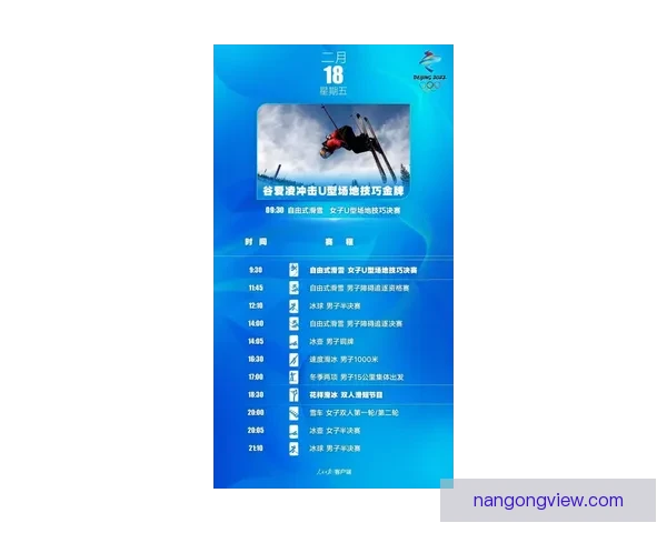 湘超最新比赛直播观看渠道及全程转播指南
