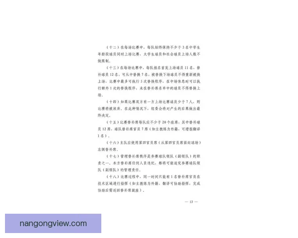 湘超联赛最新赛程全解析及球队对阵重点展望 湘超联赛最新赛程全解析及球队对阵重点展望