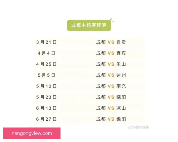 最新足球赛程全览与比赛时间安排详细指南 最新足球赛程全览与比赛时间安排详细指南