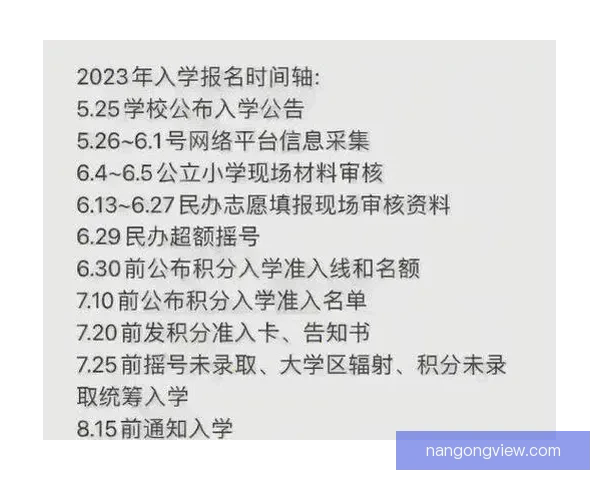 苏州超级联赛赛程阶段安排与赛事时间节点全面解读